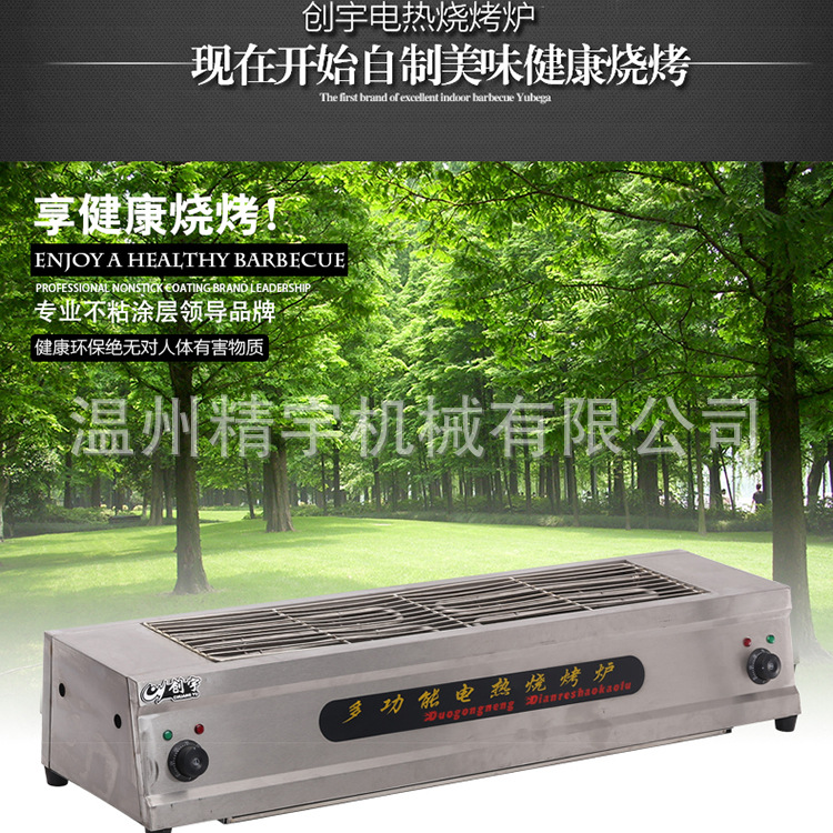 新款不銹鋼臺(tái)式cy-120電熱燒烤爐烤鴨爐 商用節(jié)能無(wú)煙燒烤爐