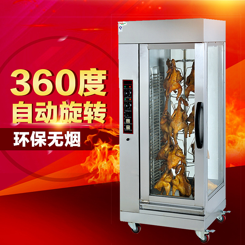 新款環(huán)保無(wú)煙電燒烤爐全自動(dòng)燒烤爐商用旋轉(zhuǎn)式電烤爐廠家直銷(xiāo)批發(fā)