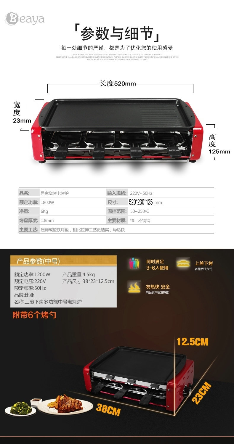 熱銷爆款比亞韓式家用電烤爐 燒烤架 無煙燒烤爐 商用烤肉機代發