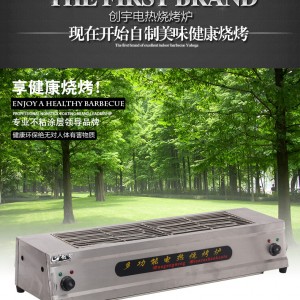 新款不銹鋼臺式cy-120電熱燒烤爐烤鴨爐 商用節能無煙燒烤爐
