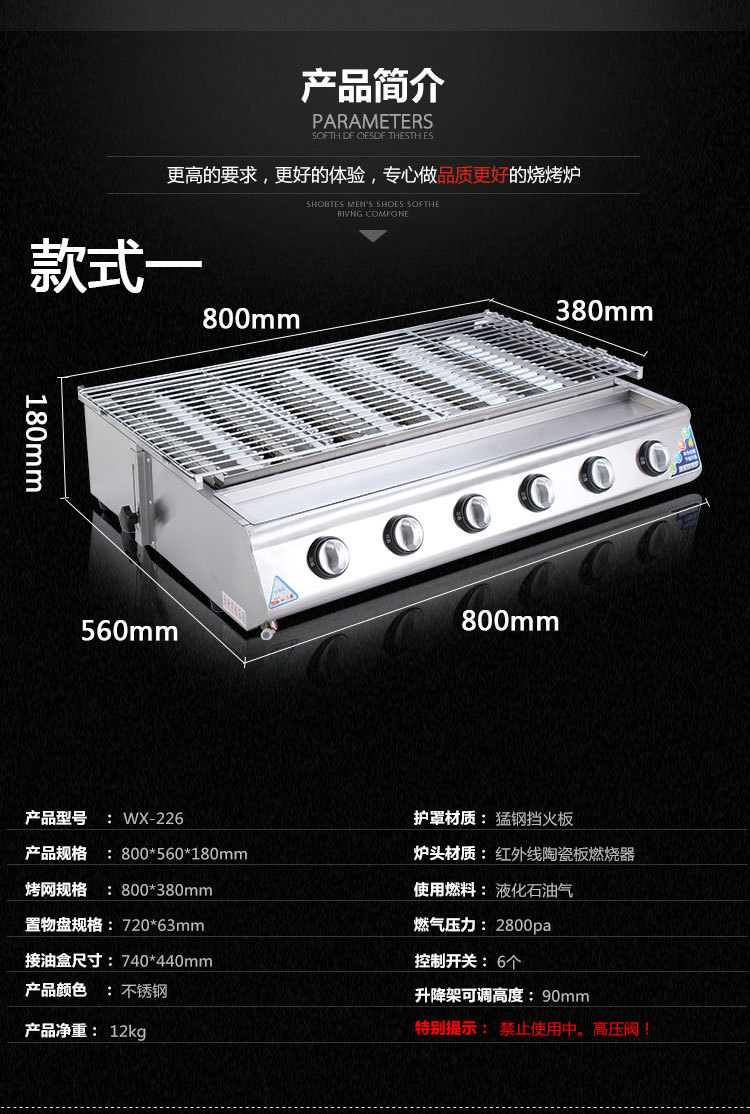 特繽批發烤生蠔串串創業設備不銹鋼商用燒烤爐玻璃罩鋼片罩環保型