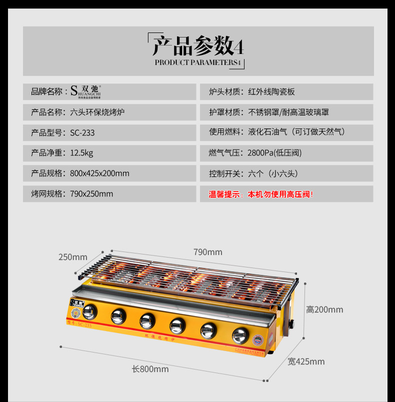 廠家直銷雙馳燒烤爐商用小八頭噴涂環(huán)保燒烤爐煤氣烤面筋生蠔爐子