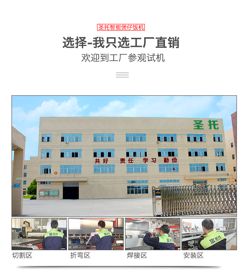 圣托10頭全自動(dòng)煲仔爐煲仔飯機(jī) 商用智能數(shù)碼電煲仔飯機(jī)BST-A10