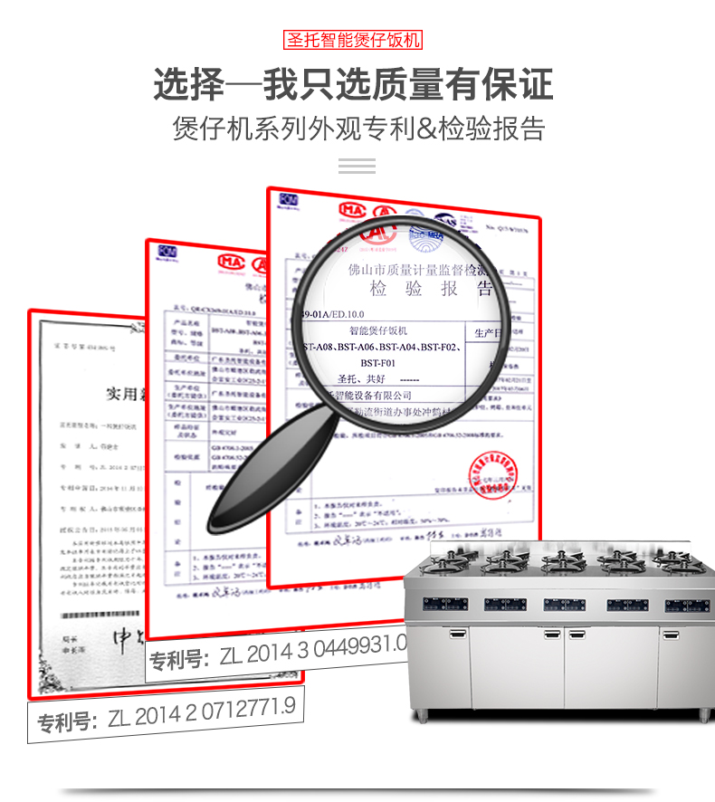 圣托10頭全自動(dòng)煲仔爐煲仔飯機(jī) 商用智能數(shù)碼電煲仔飯機(jī)BST-A10