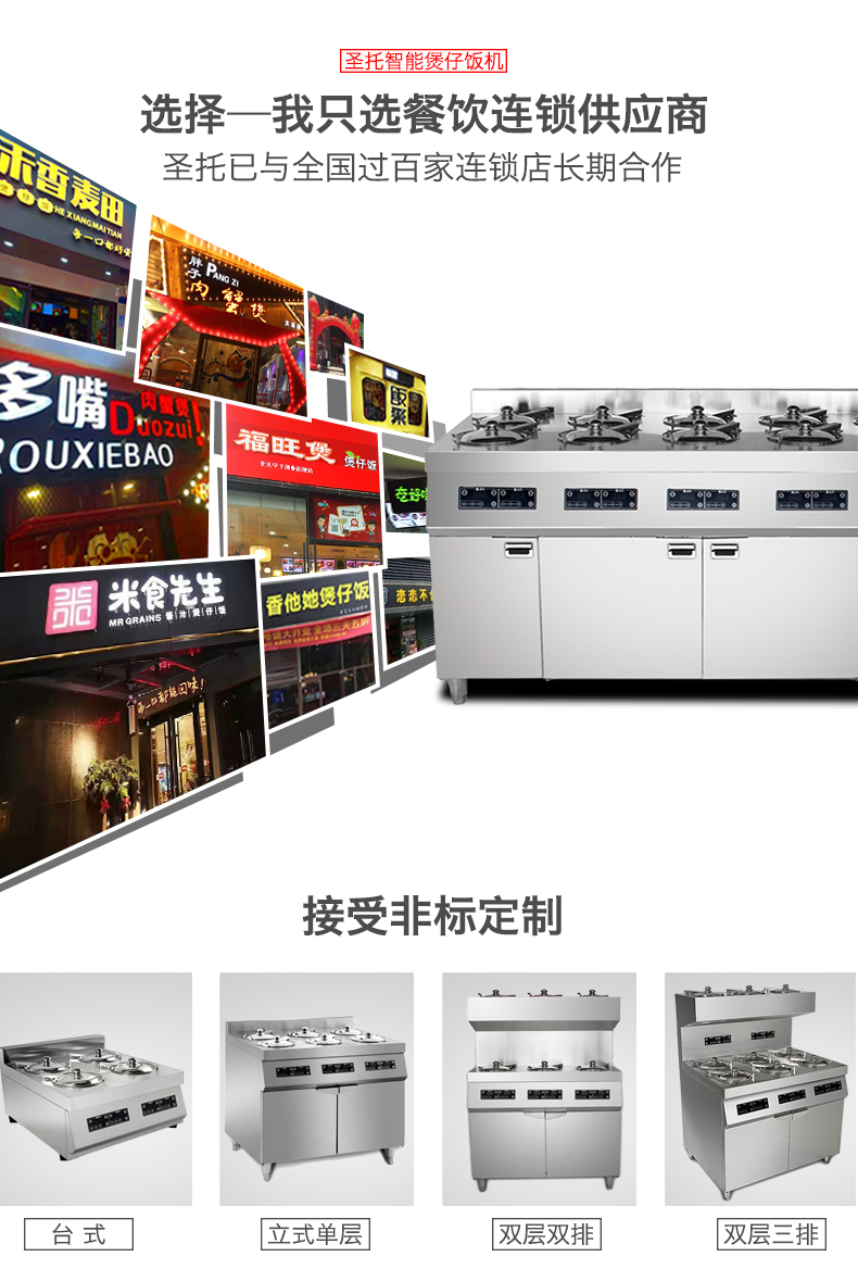 圣托10頭全自動(dòng)煲仔爐煲仔飯機(jī) 商用智能數(shù)碼電煲仔飯機(jī)BST-A10
