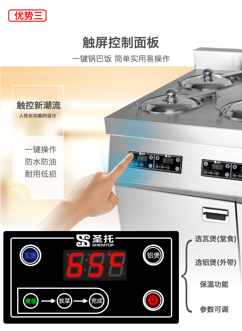 圣托10頭全自動(dòng)煲仔爐煲仔飯機(jī) 商用智能數(shù)碼電煲仔飯機(jī)BST-A10