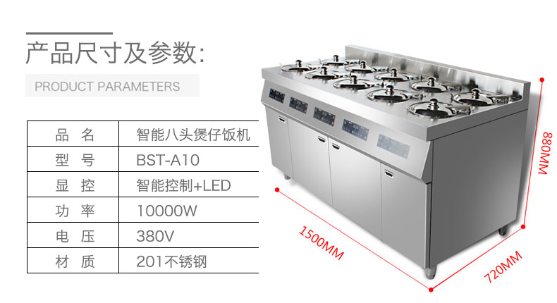 圣托10頭全自動(dòng)煲仔爐煲仔飯機(jī) 商用智能數(shù)碼電煲仔飯機(jī)BST-A10