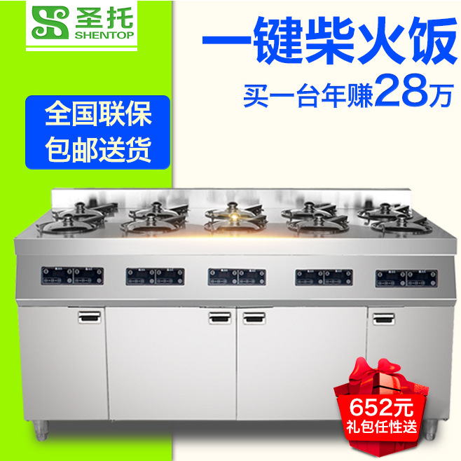 圣托10頭全自動(dòng)煲仔爐煲仔飯機(jī) 商用智能數(shù)碼電煲仔飯機(jī)BST-A10