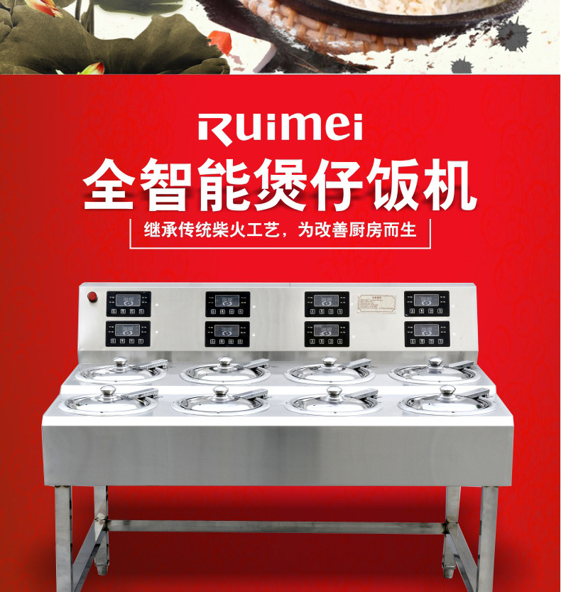 睿美 商用煲仔飯機全自動智能煲仔爐 錫紙專用砂鍋