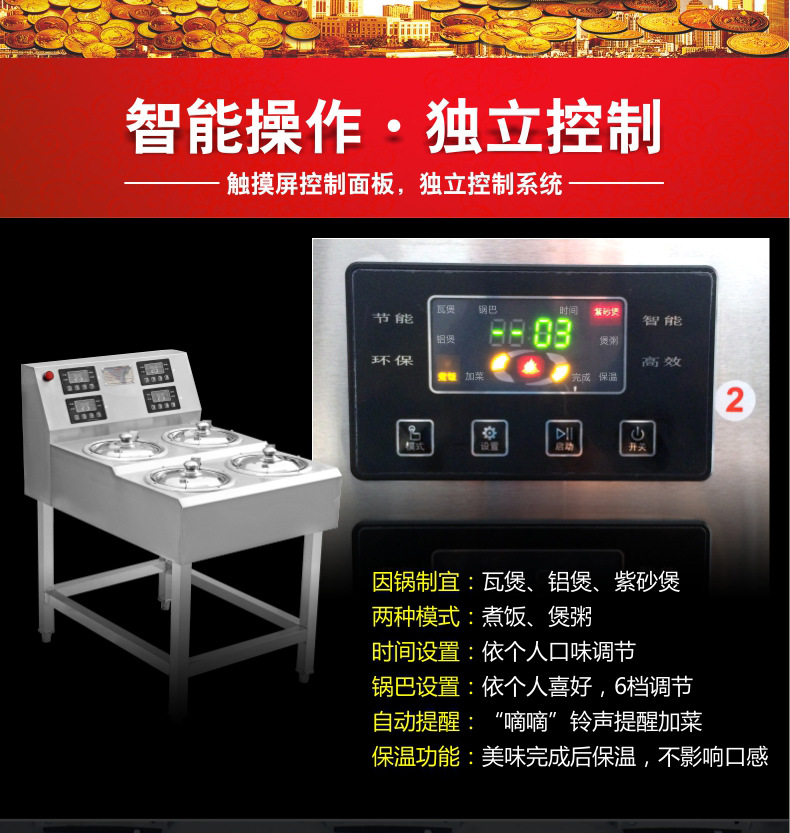 睿美 商用煲仔飯機全自動智能煲仔爐 錫紙專用砂鍋