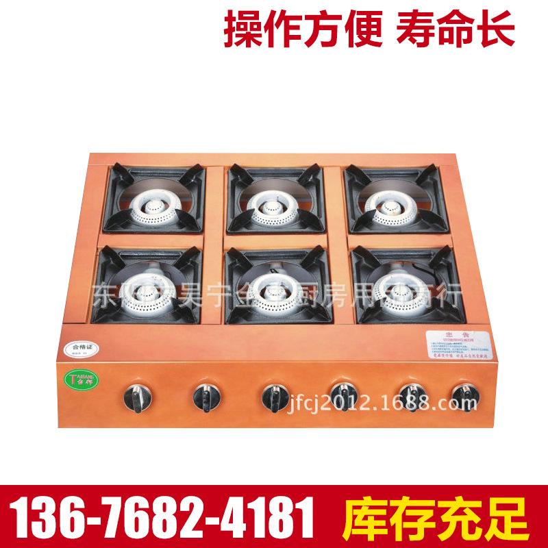 商用不銹鋼廚房設(shè)備 金屬漆節(jié)能六頭煲仔爐 西餐商用燃?xì)忪易袪t