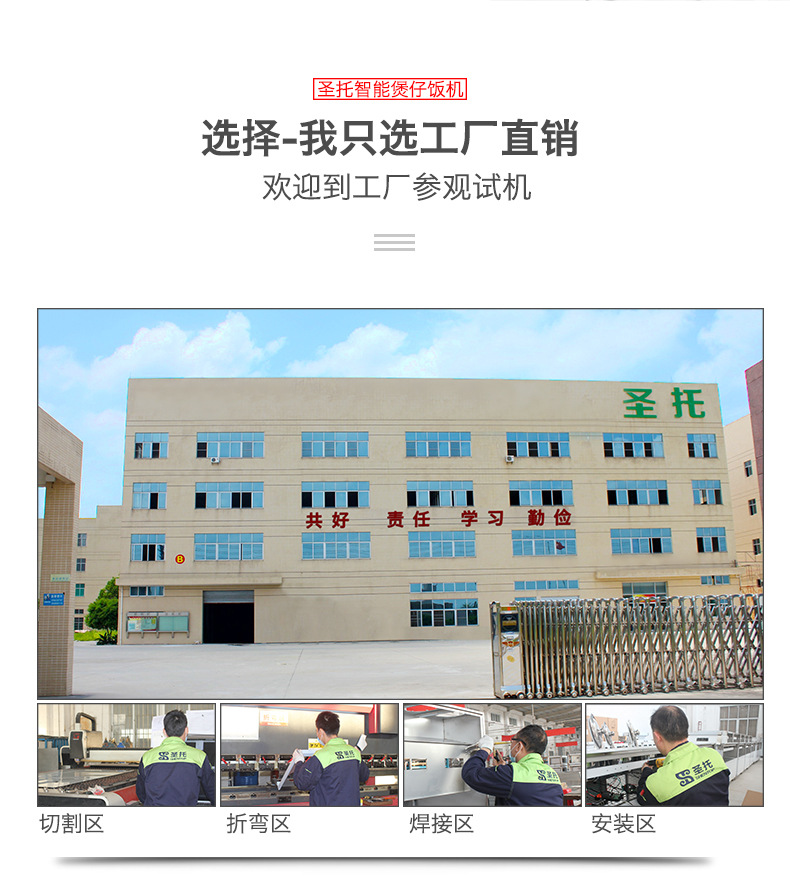 圣托8頭電煲仔飯機全自動智能 數碼多功能 商用 電煲仔爐BST-A08