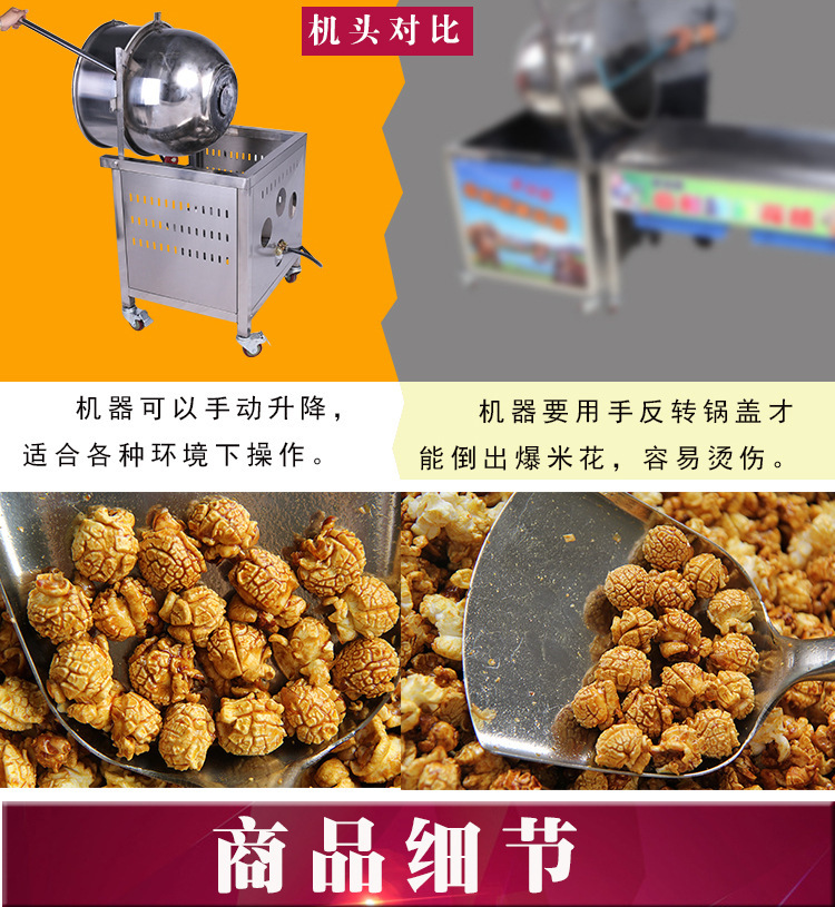 奇博士爆米花機 美式球形爆玉米花機 大型商用爆谷機膨化玉米花機