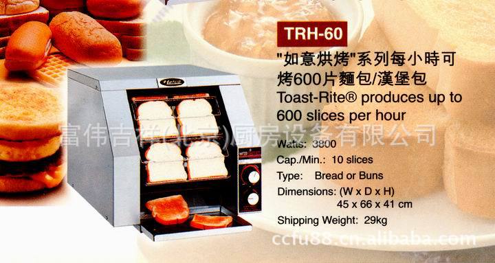 Hatco重型烤面包機TRH-60 履帶式烤面包機 商用多士爐