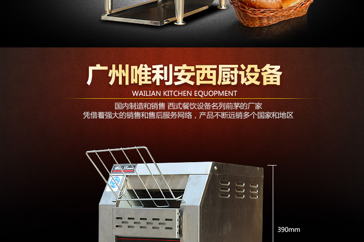 唯利安多士爐 商用鏈?zhǔn)蕉嗍繝t 家用烤面包爐 吐司機不銹鋼早餐機
