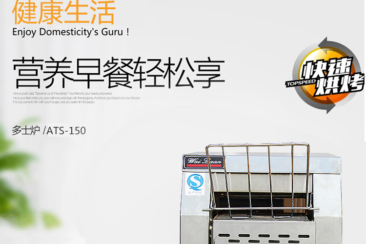 唯利安多士爐 商用鏈?zhǔn)蕉嗍繝t 家用烤面包爐 吐司機不銹鋼早餐機