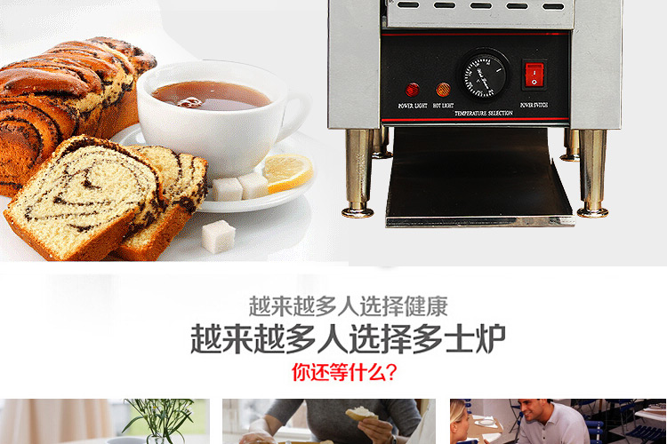 唯利安多士爐 商用鏈?zhǔn)蕉嗍繝t 家用烤面包爐 吐司機不銹鋼早餐機