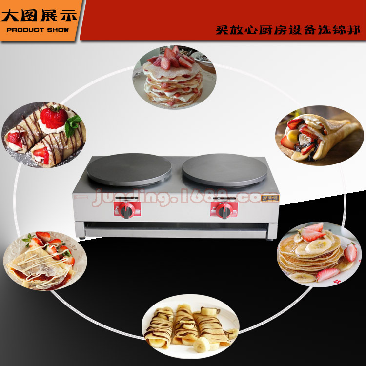 廠家直銷雙頭燃?xì)獍嚓獱t商用可麗餅機(jī)煎餅爐煎餅機(jī)