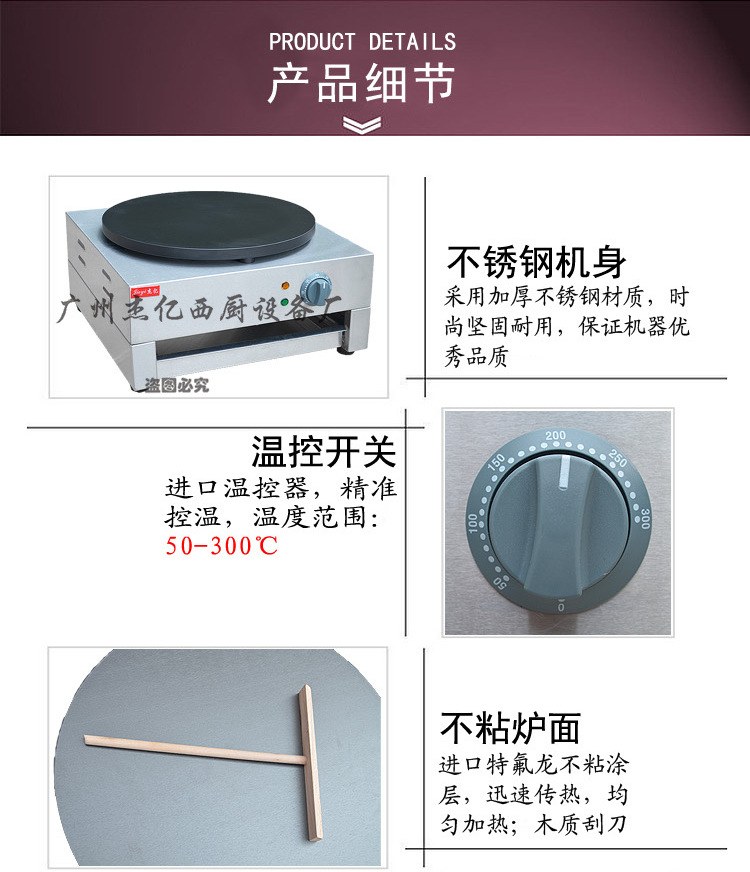 杰億班戟爐煎餅鏊子電班戟爐可麗餅商用FYA-1烤餅機(jī)飛餅機(jī)手抓餅