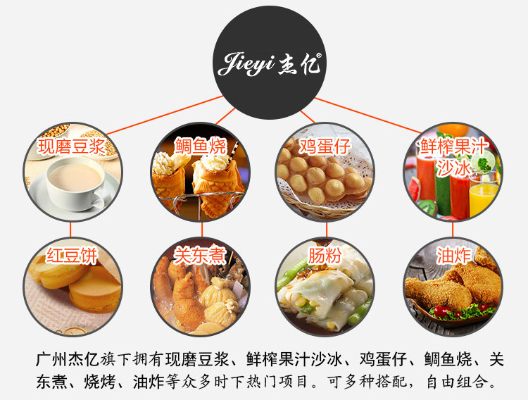 杰億班戟爐煎餅鏊子電班戟爐可麗餅商用FYA-1烤餅機(jī)飛餅機(jī)手抓餅