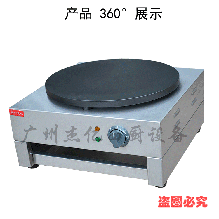 杰億班戟爐煎餅鏊子電班戟爐可麗餅商用FYA-1烤餅機(jī)飛餅機(jī)手抓餅