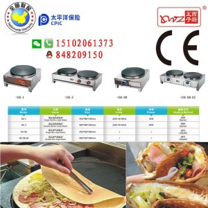 王子西廚 新款雙頭電熱班戟爐 商用DE-02A煎餅機 可麗餅機 班戟爐