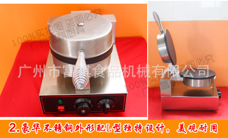 包郵商用單頭雪糕皮機 ZU-1脆皮冰淇淋蛋筒機 廠家直銷 批發(fā)