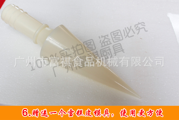 包郵商用單頭雪糕皮機 ZU-1脆皮冰淇淋蛋筒機 廠家直銷 批發(fā)