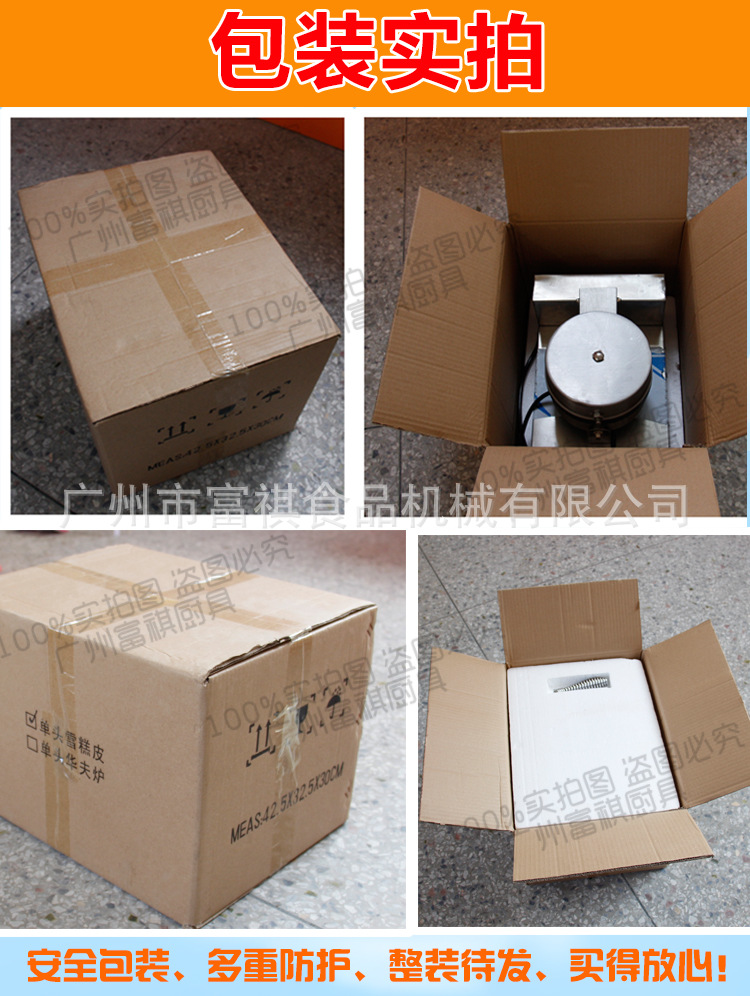 包郵商用單頭雪糕皮機 ZU-1脆皮冰淇淋蛋筒機 廠家直銷 批發(fā)
