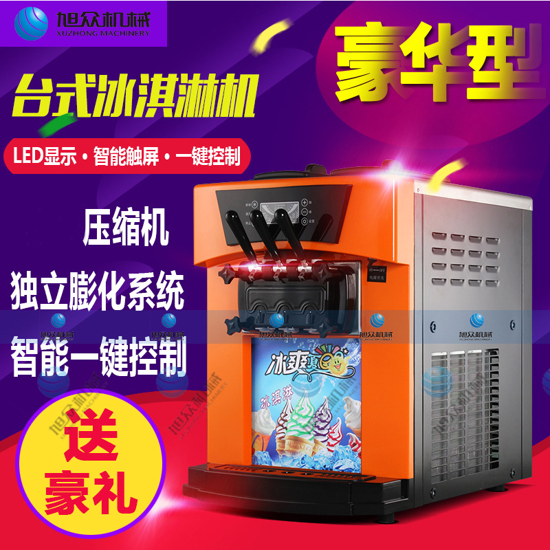 廣西旭眾BQL-928T臺(tái)式冰淇淋機(jī)商用雪糕機(jī)全自動(dòng)甜筒機(jī)熱銷特價(jià)