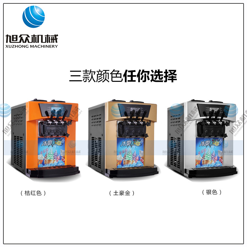 廣西旭眾BQL-928T臺(tái)式冰淇淋機(jī)商用雪糕機(jī)全自動(dòng)甜筒機(jī)熱銷特價(jià)