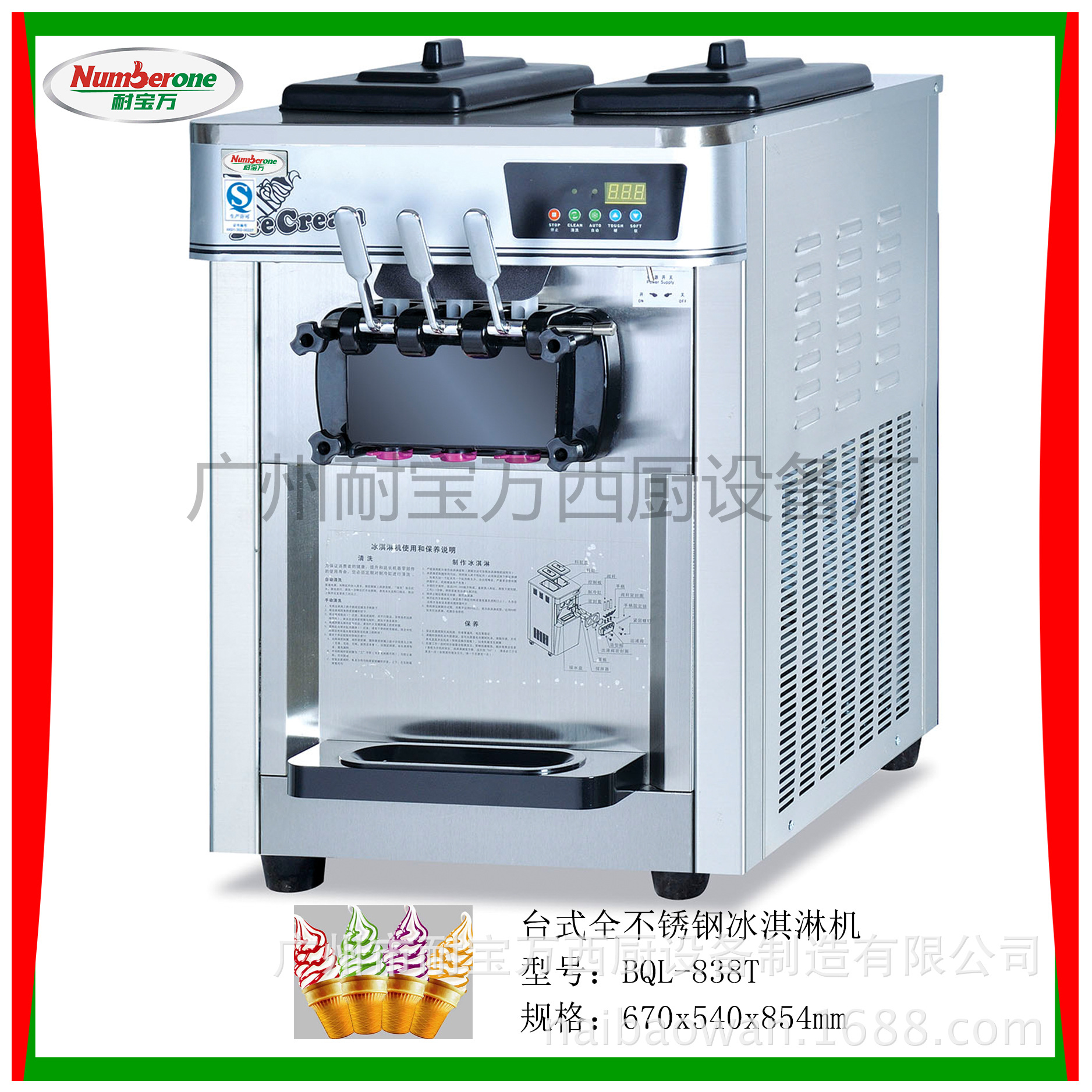 立式三色冰淇淋機(jī) 冰淇淋商用軟質(zhì)雪糕機(jī) 不銹鋼冰淇淋機(jī)