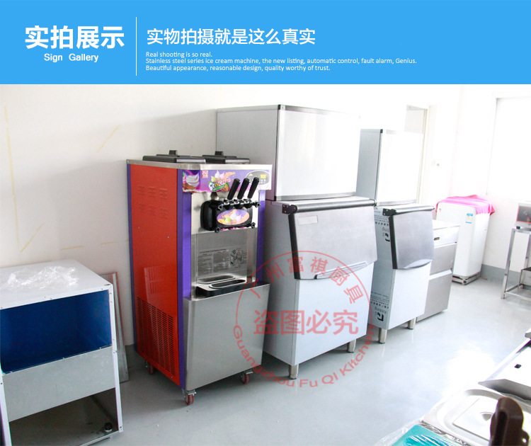 商用立式冰淇淋機(jī)富祺全自動(dòng)冰激凌機(jī)器商用三色雪糕機(jī)軟冰激凌機(jī)