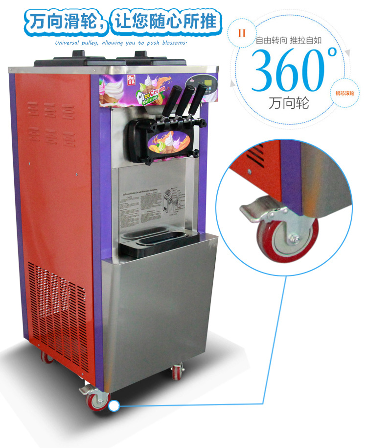 商用立式冰淇淋機(jī)富祺全自動(dòng)冰激凌機(jī)器商用三色雪糕機(jī)軟冰激凌機(jī)