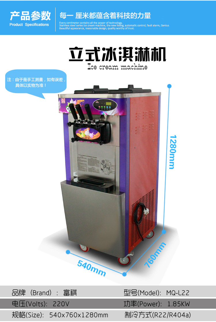 商用立式冰淇淋機(jī)富祺全自動(dòng)冰激凌機(jī)器商用三色雪糕機(jī)軟冰激凌機(jī)
