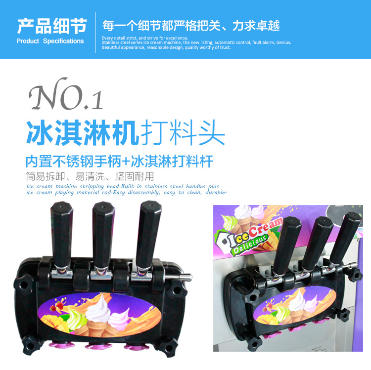 商用立式冰淇淋機(jī)富祺全自動(dòng)冰激凌機(jī)器商用三色雪糕機(jī)軟冰激凌機(jī)