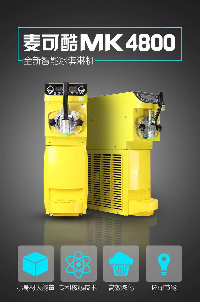 節(jié)能小型商用雪糕機(jī) 單頭軟質(zhì)冰淇淋機(jī)冷飲店冰激凌機(jī) 廠家直銷