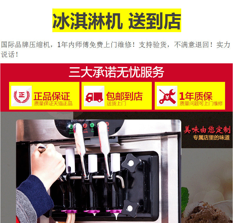 【包郵】睿美 商用冰淇淋機(jī) 全自動(dòng)甜筒雪糕機(jī)觸屏軟冰激凌機(jī)