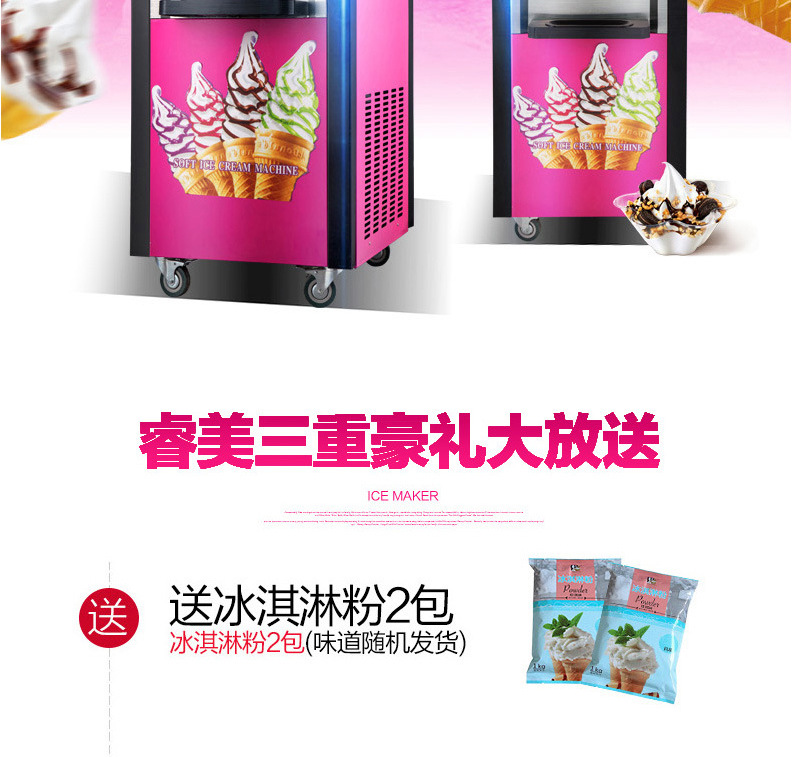 【包郵】睿美 商用冰淇淋機(jī) 全自動(dòng)甜筒雪糕機(jī)觸屏軟冰激凌機(jī)