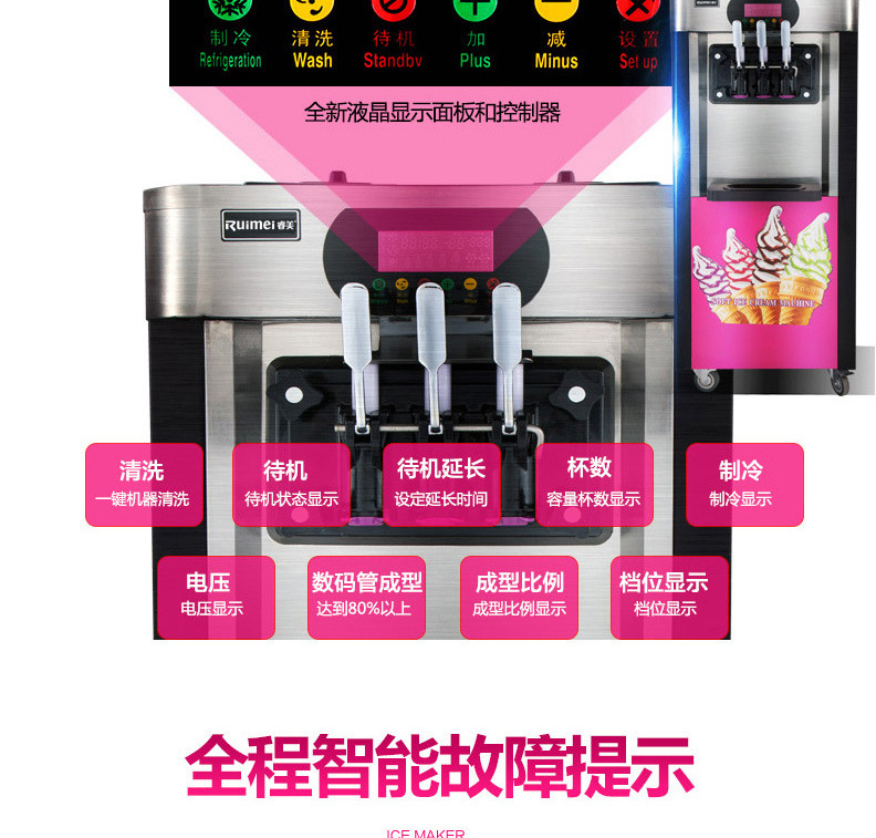 【包郵】睿美 商用冰淇淋機(jī) 全自動(dòng)甜筒雪糕機(jī)觸屏軟冰激凌機(jī)