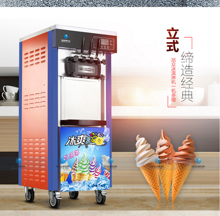 旭眾豪華型做冰淇淋機(jī)器全自動商用小型電動冷飲料機(jī)做甜筒雪糕機(jī)