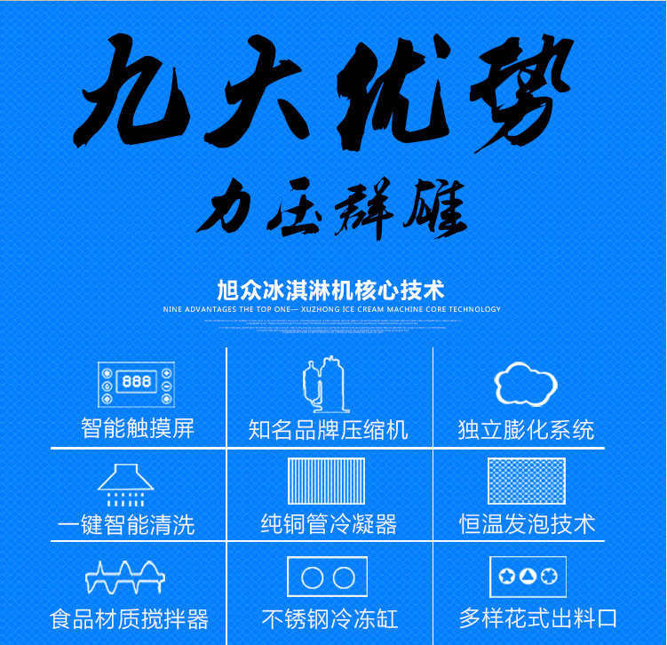 旭眾豪華型做冰淇淋機(jī)器全自動商用小型電動冷飲料機(jī)做甜筒雪糕機(jī)