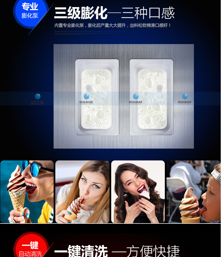 旭眾豪華型做冰淇淋機(jī)器全自動商用小型電動冷飲料機(jī)做甜筒雪糕機(jī)
