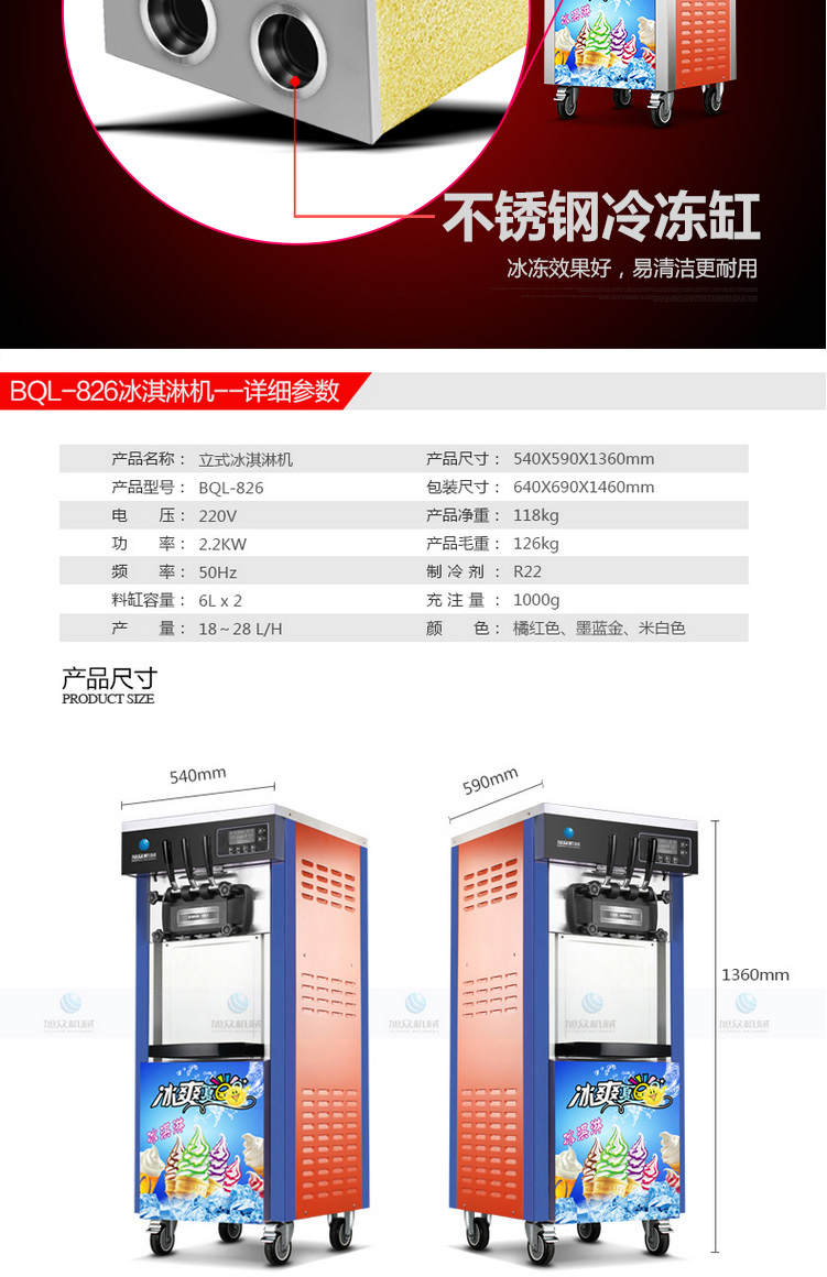 旭眾豪華型做冰淇淋機(jī)器全自動商用小型電動冷飲料機(jī)做甜筒雪糕機(jī)