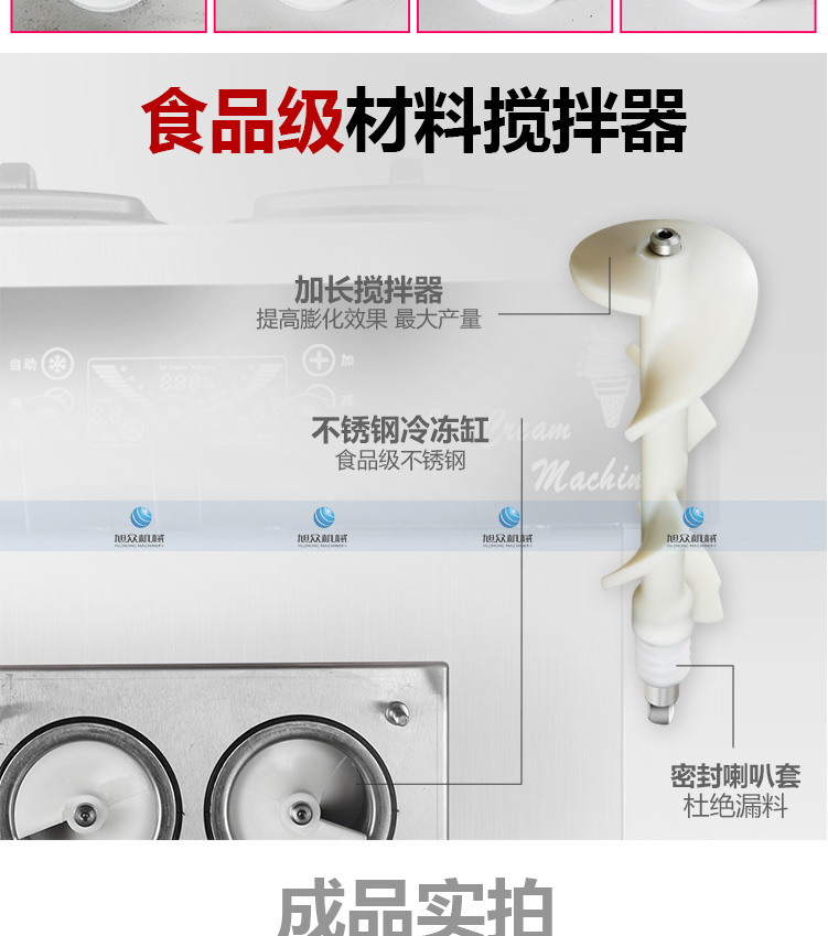旭眾豪華型做冰淇淋機(jī)器全自動商用小型電動冷飲料機(jī)做甜筒雪糕機(jī)