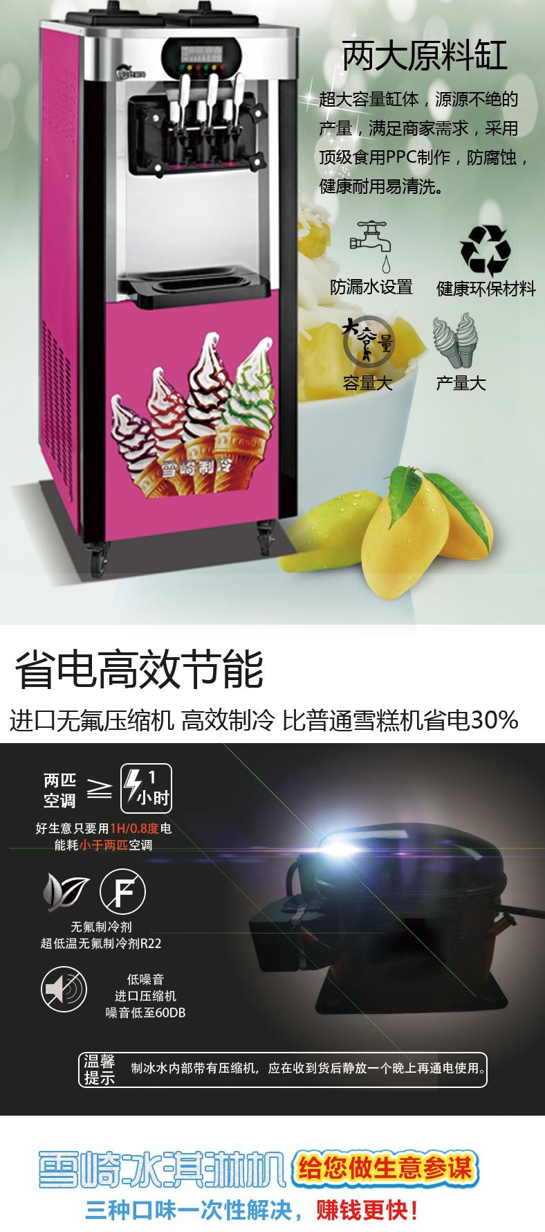 廠家直銷 雪崎商用冰淇淋機創(chuàng)業(yè)設(shè)備 凍酸奶雪糕軟冰激凌機