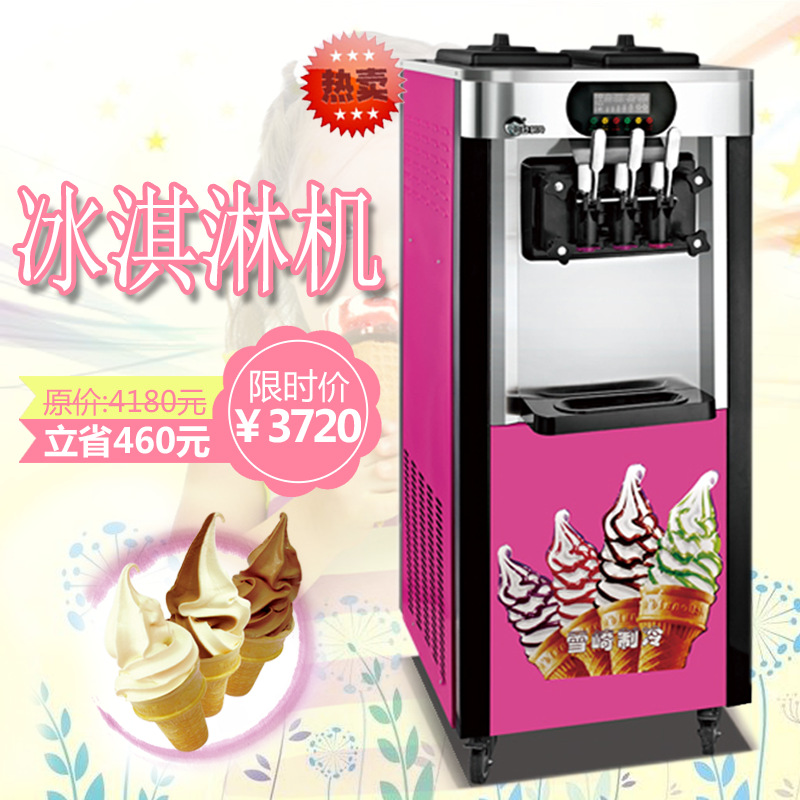 廠家直銷 雪崎商用冰淇淋機創(chuàng)業(yè)設(shè)備 凍酸奶雪糕軟冰激凌機