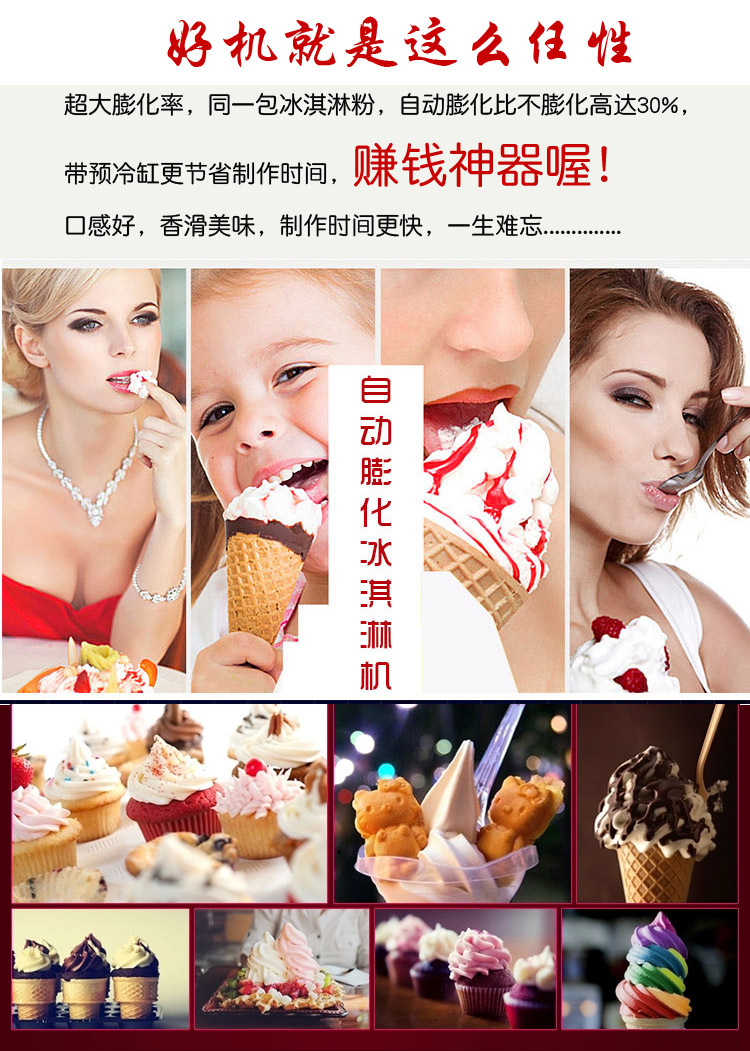 格琳斯48L全自動(dòng)膨化冰淇淋機(jī)大型不銹鋼甜筒雪糕機(jī)商用冰淇淋機(jī)