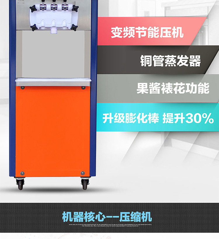 東貝冰淇淋機商用 全自動甜筒機BJ7232冰激凌機節(jié)能雪糕機