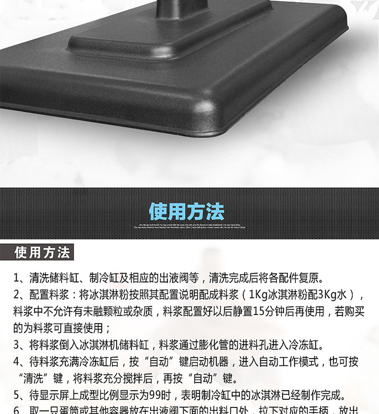 東貝冰淇淋機商用 全自動甜筒機BJ7232冰激凌機節(jié)能雪糕機
